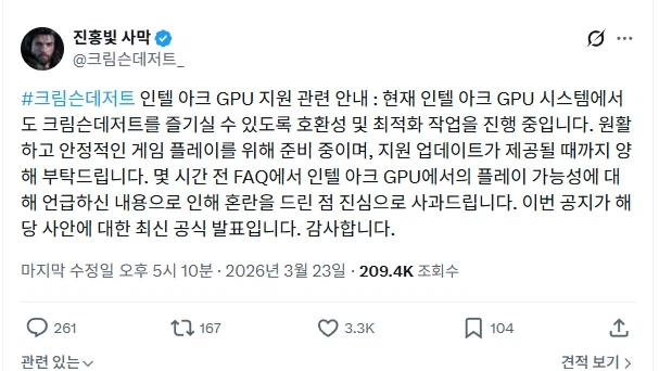 붉은 사막 초기반응이랑 지금 반응이 달라질수밖에 없는 이유_2.webp