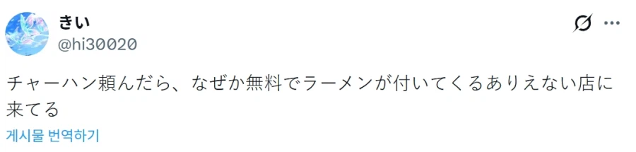 일본의 무시무시한 볶음밥 가게.jpg_1.webp