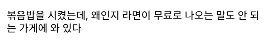 일본의 무시무시한 볶음밥 가게.jpg_2.webp