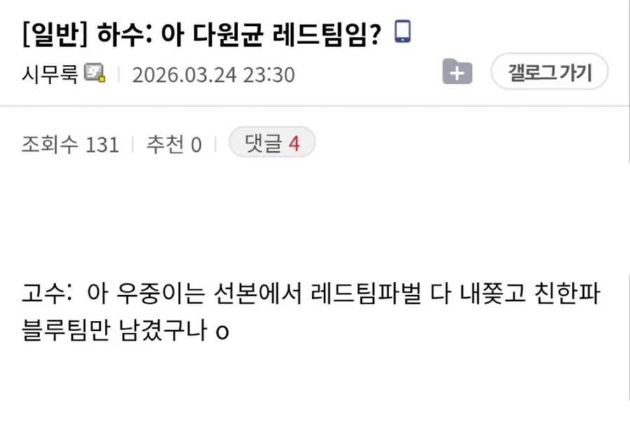 뭐? 소녀전선 근본 일러레가 분탕옹호에 시뻘갱이였다고?_1.webp