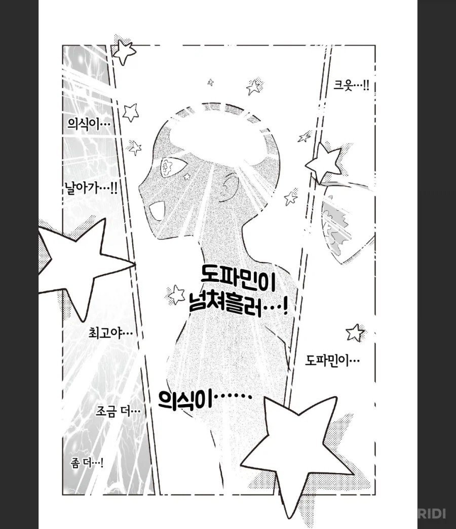 붉사도 소전도 체인소맨도 모르는 내 상황_1.webp