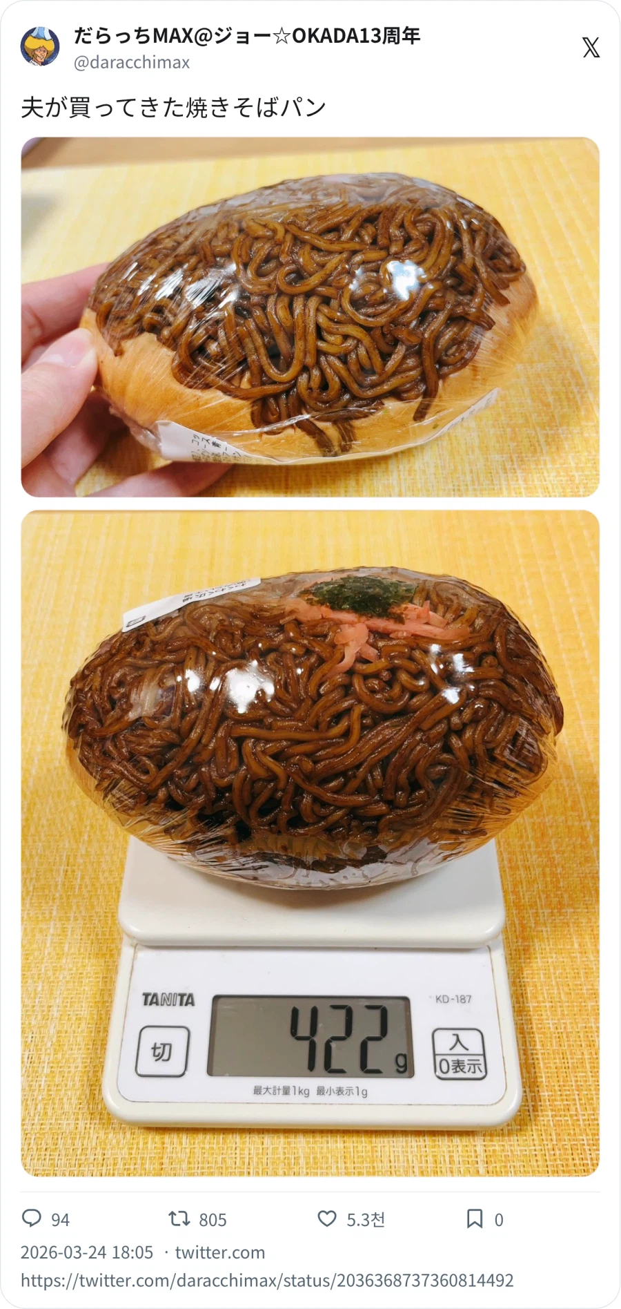 남편이 구매한 422g 어치의_1.webp