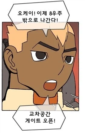 체인소 완결로 왜 난리인지 모르는 사람들을 위한 3장 요약_1.webp