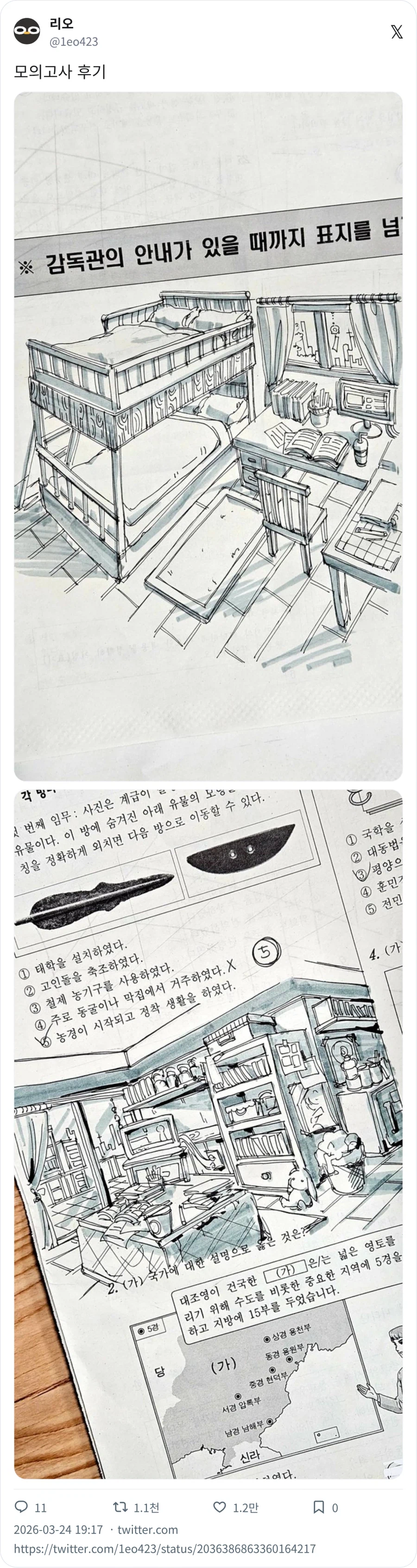 모의고사 후기_1.webp