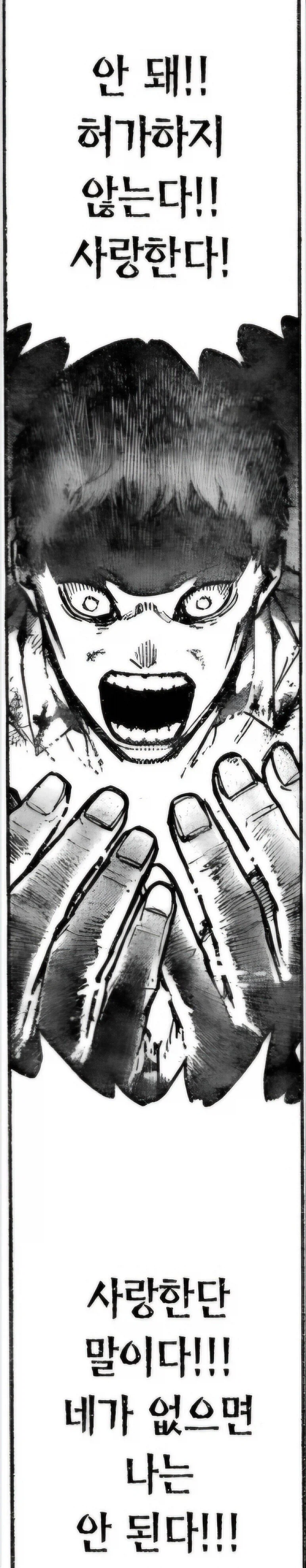 주술회전) ??? : 그래그래 형은 너희들을 즐겁게 만들어줬어_2.webp