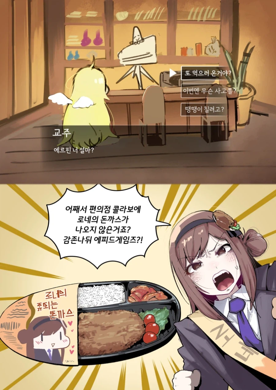 [트릭컬] 솔직히 에피드랑 이마트24 감다뒤졌다고 느꼈을 때_1.webp