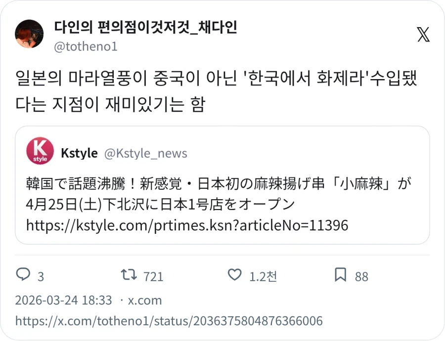 대륙의 문물이 한반도를 거쳐 열도로 전해졌다_2.webp