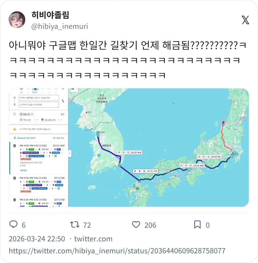 내 입장에서는 서울보다 일본이 더 가까움_1.webp