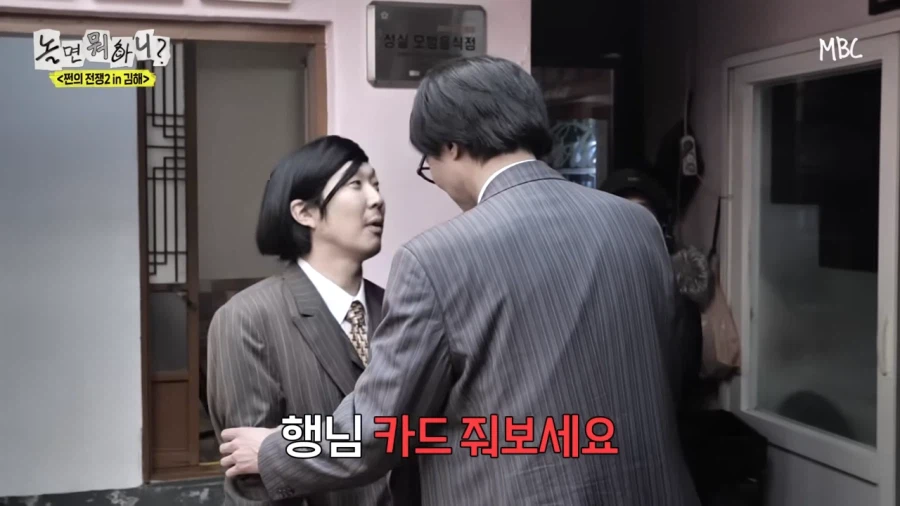 예능 고인물들도 예상하지 못했던 전개_26.webp