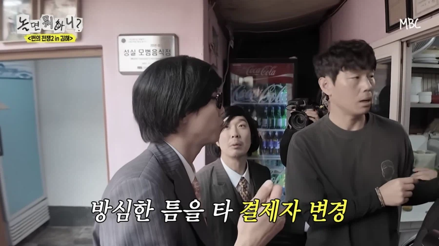 예능 고인물들도 예상하지 못했던 전개_29.webp