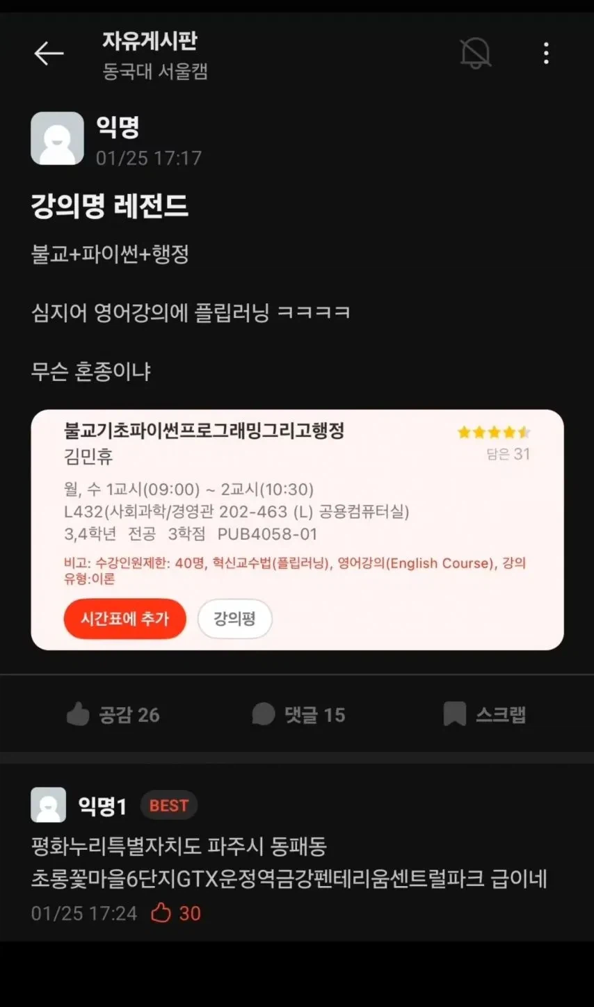 불고기초파이썬프로그래밍그리고행정_1.webp