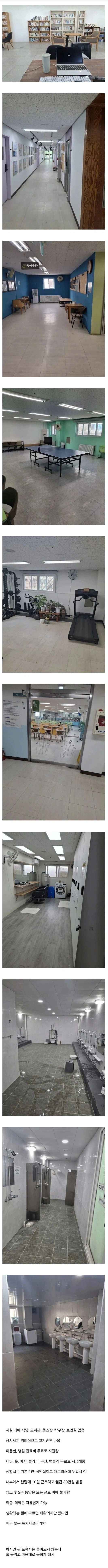 서울 노숙자 쉼터에 찐 노숙자가 오지 않는 이유_1.webp