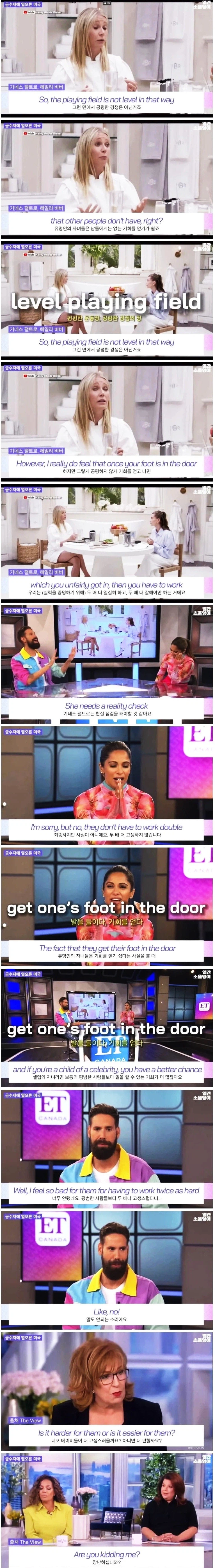 유명인 자녀는 성공을 위해 2배는 노력해야 된다_1.webp