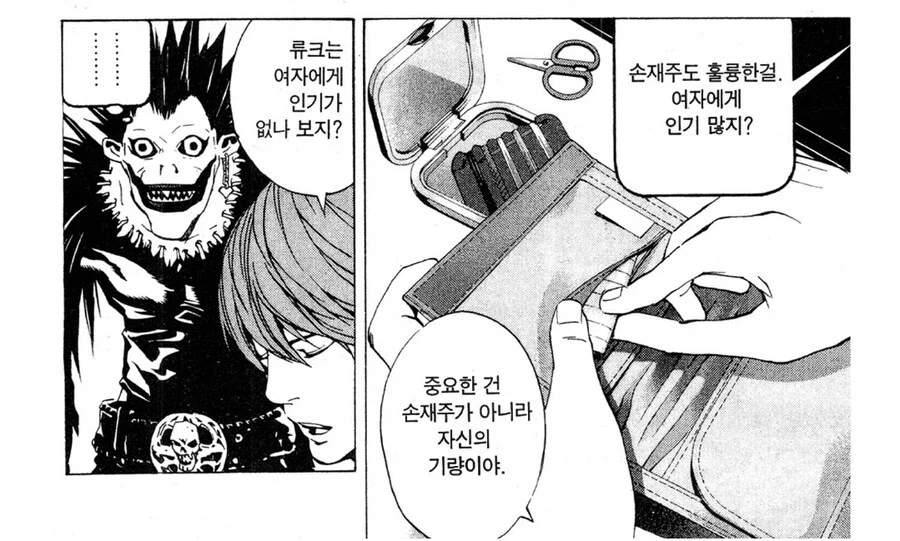 데스노트) 류크가 라이토를 좋아했다는 증거_1.webp