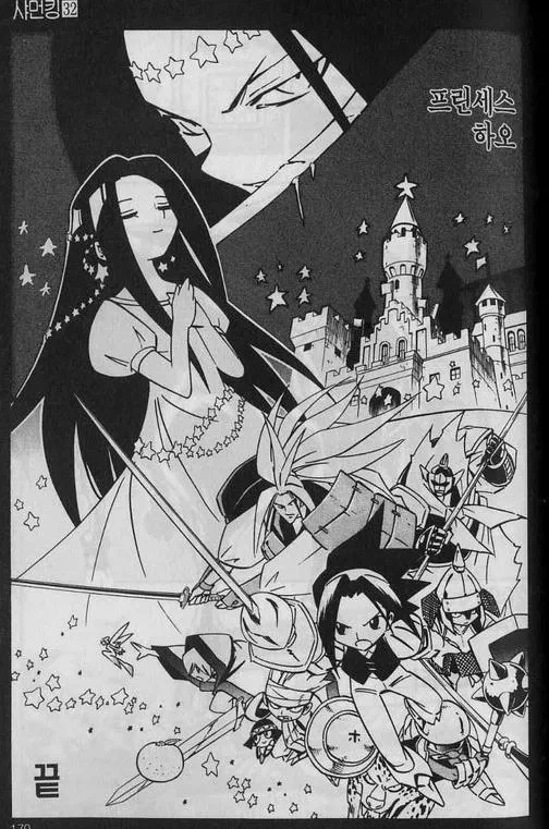 우리시대에 지금 톱급 엔딩이면_1.webp