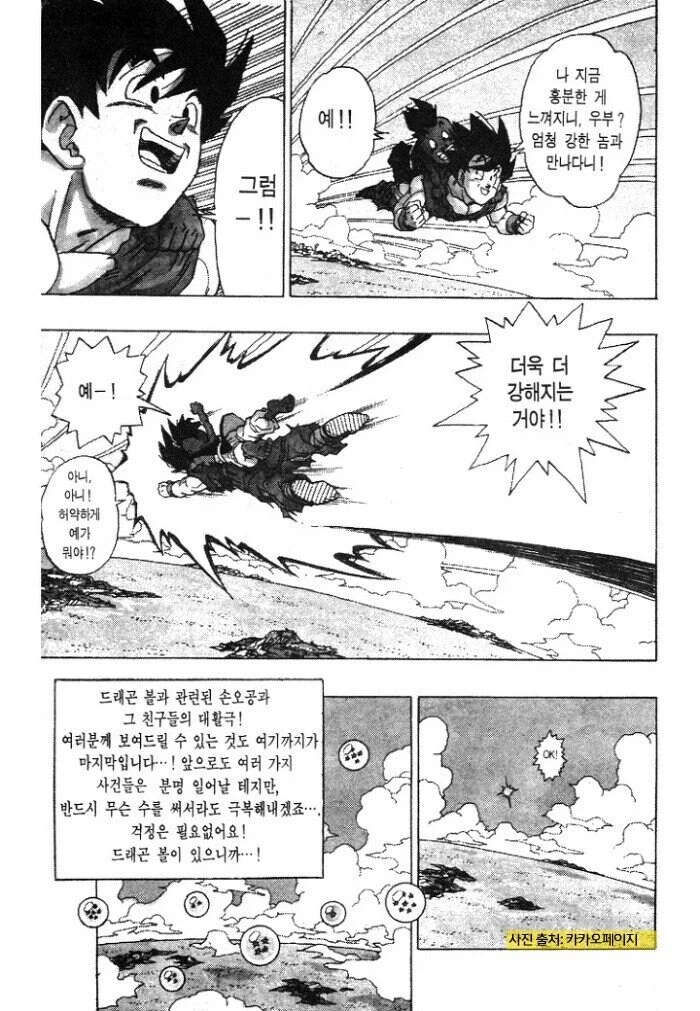 상대적으로 묻힌 감이 있다고 생각하는 좋은 열린결말_1.webp