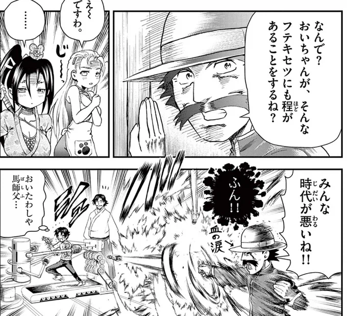 켄이치)2 이젠 그런거 안한다는 바사부_2.webp