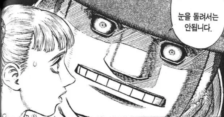 베르세르크] 님들 그거 앎??_1.webp