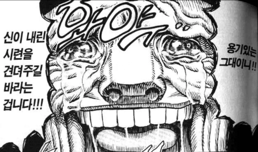 베르세르크] 님들 그거 앎??_2.webp