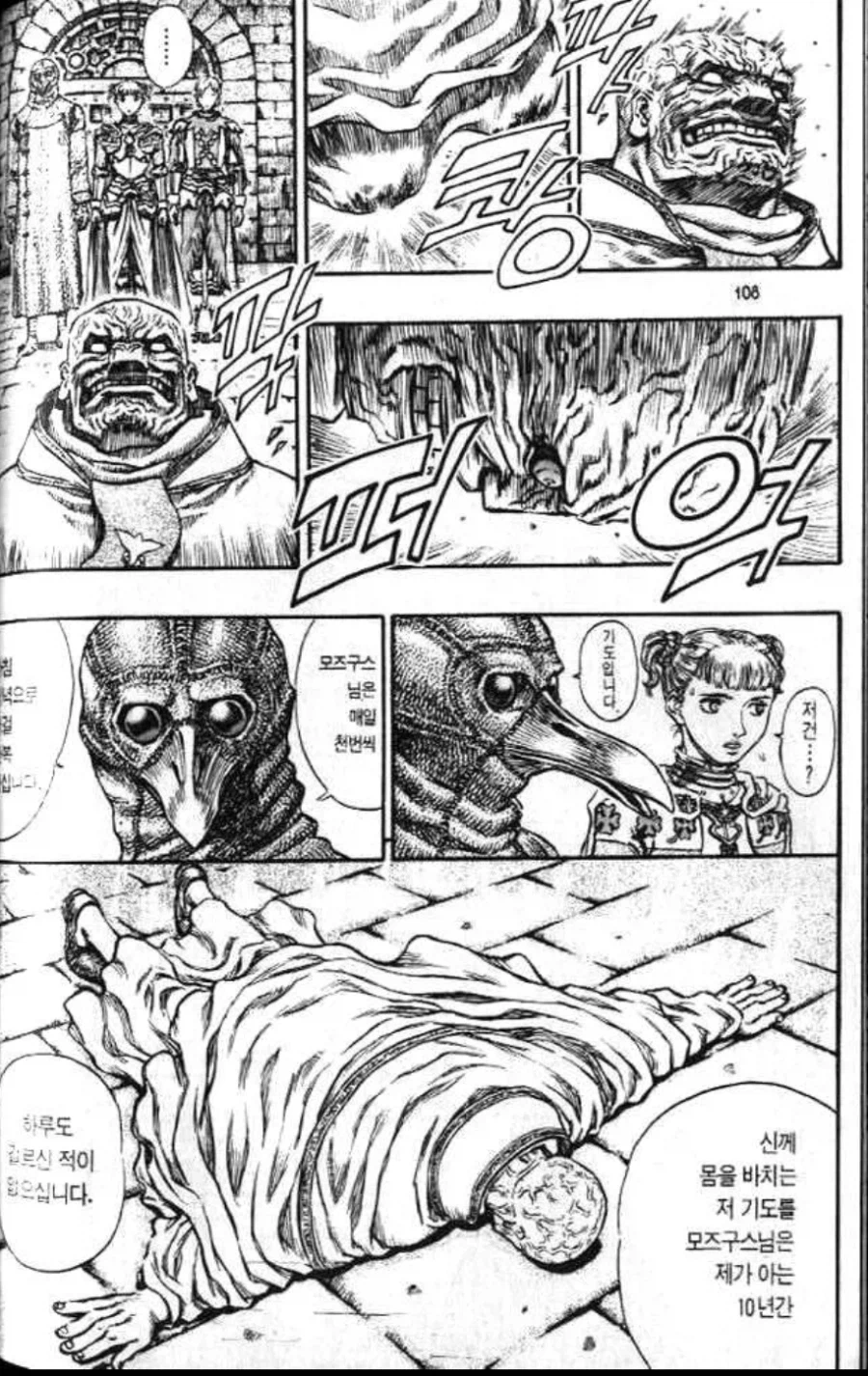 베르세르크] 님들 그거 앎??_5.webp