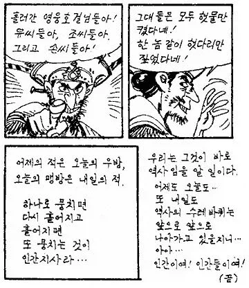 이거 작가가 엔딩 던졌네 ㅅㅂ_1.webp