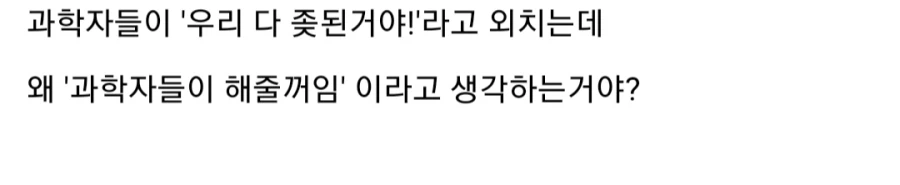 지구 온난화 관련 의문점.jpg_1.webp