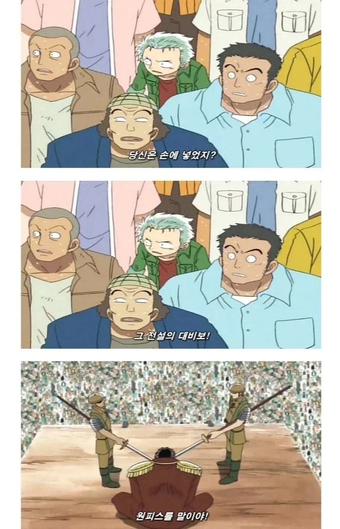 원피스 당대 사람들이 들었으면 터졌을 결말_3.webp
