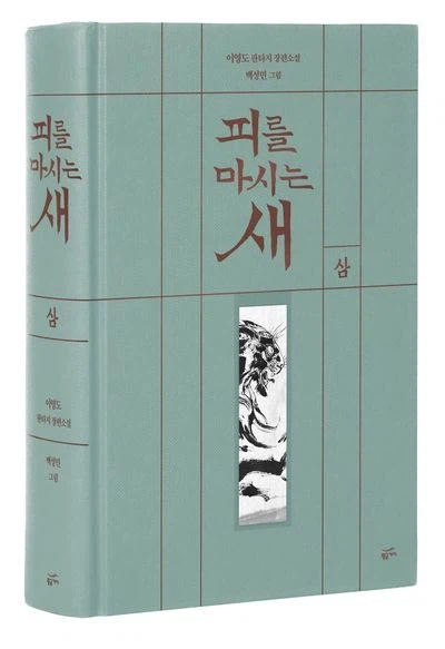 사실 엔딩을 잘 내도 사람들은 불평을 한다_1.webp