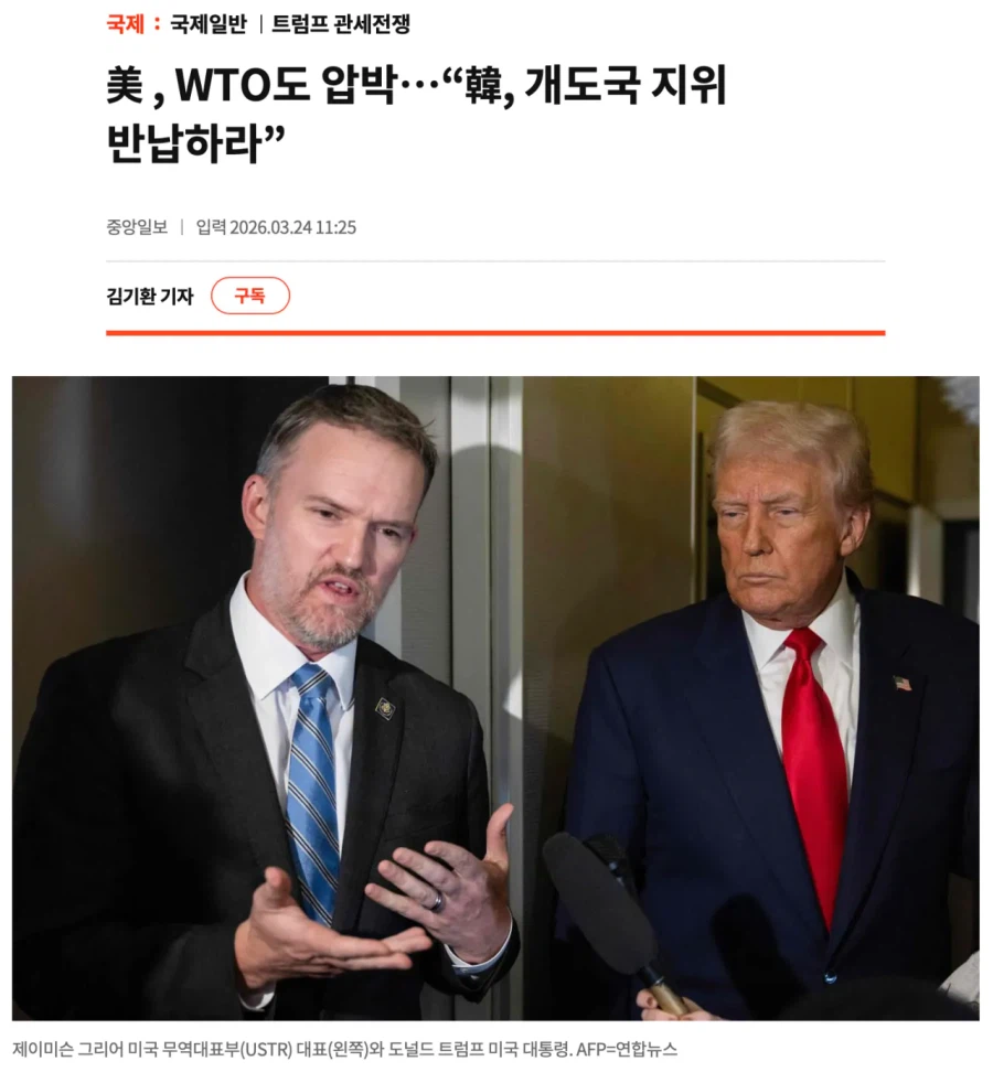불쌍한 개발도상국 압박 하는 미국....._1.webp