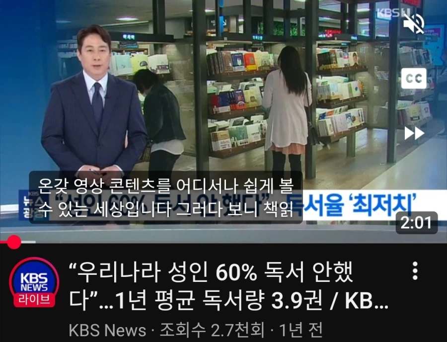 우리나라 독서 안 하는 비율 변화 추이_3.webp