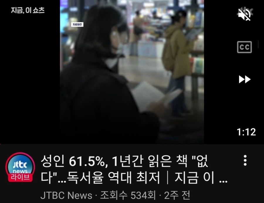 우리나라 독서 안 하는 비율 변화 추이_4.webp