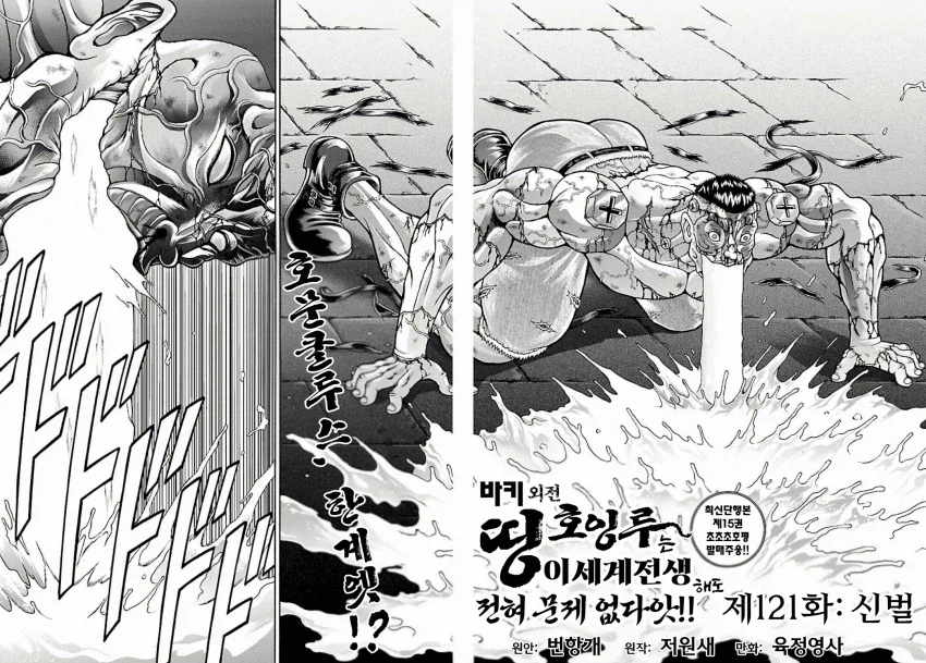 바키 이세계 띵호이루 작가관련 디테일한 부분_1.webp