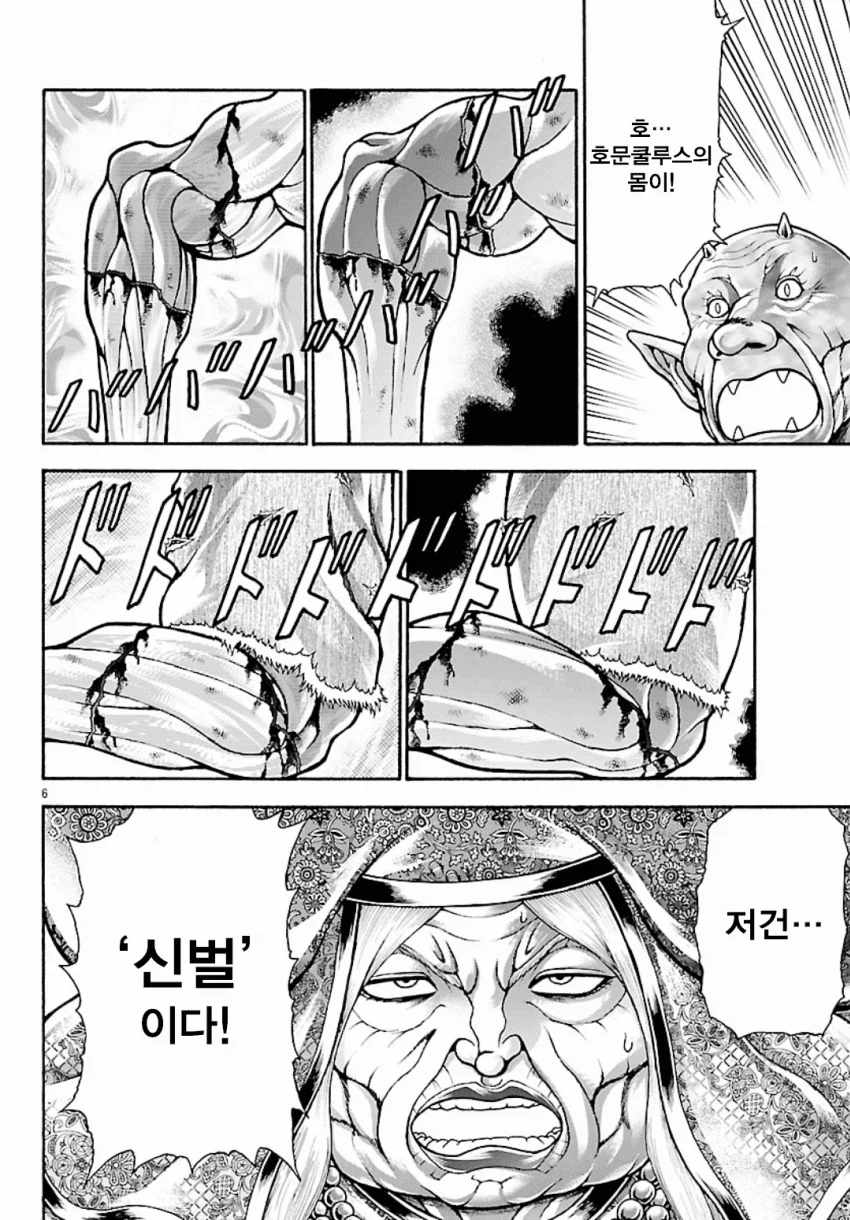 바키 이세계 띵호이루 작가관련 디테일한 부분_2.webp