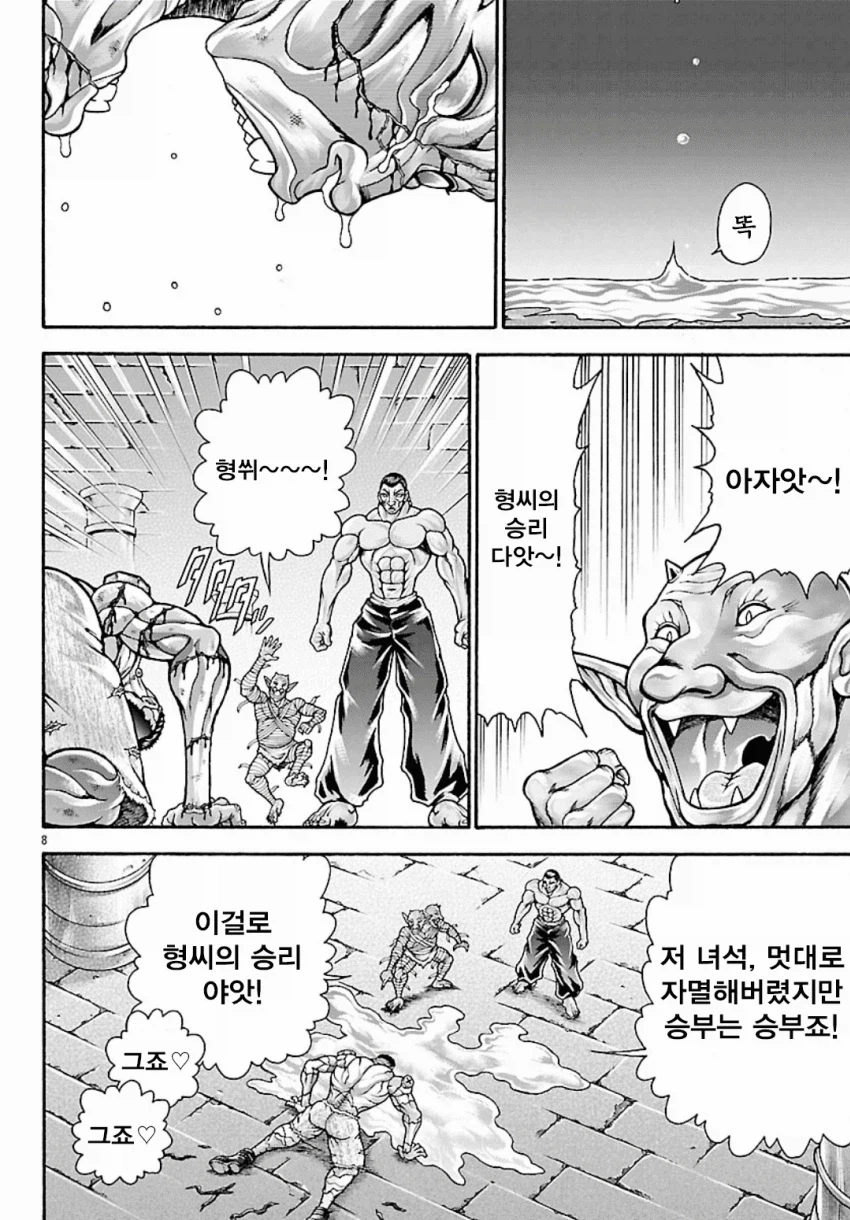 바키 이세계 띵호이루 작가관련 디테일한 부분_4.webp