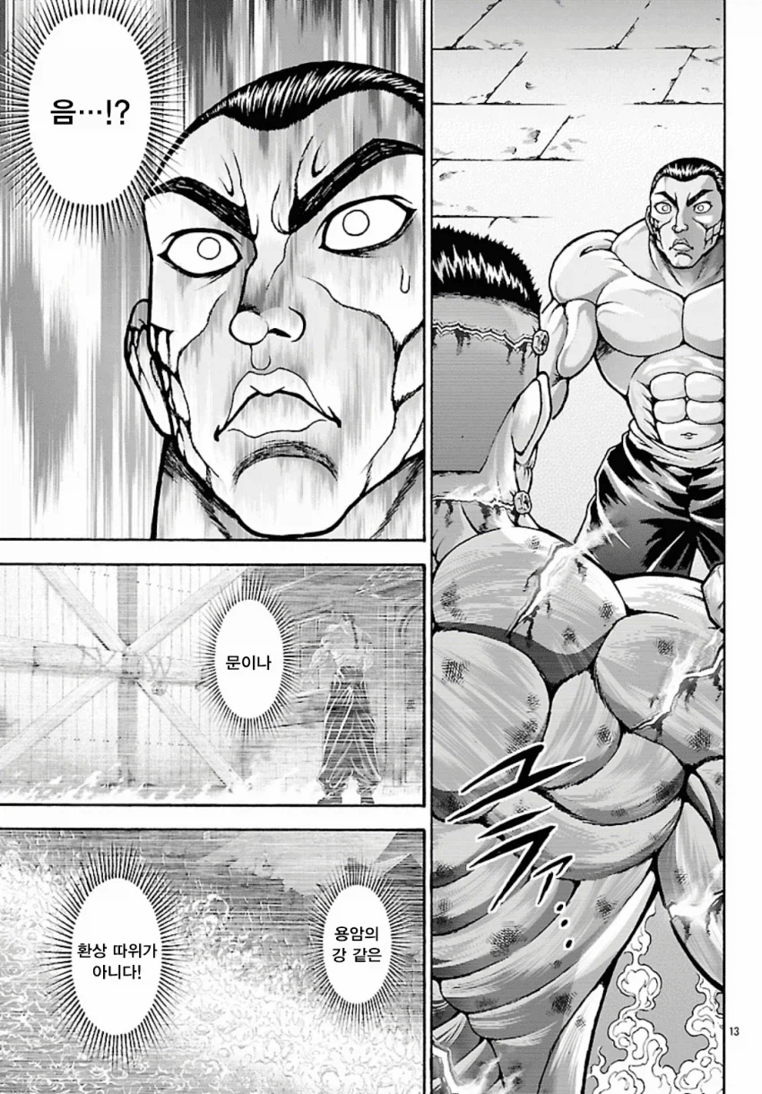 바키 이세계 띵호이루 작가관련 디테일한 부분_5.webp