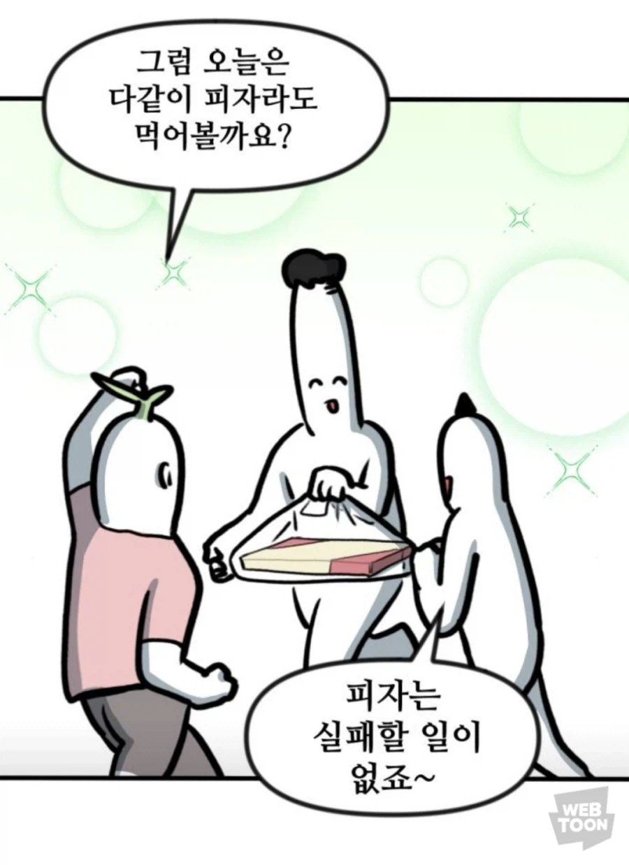 피자로 사람을 고문하는법_2.webp