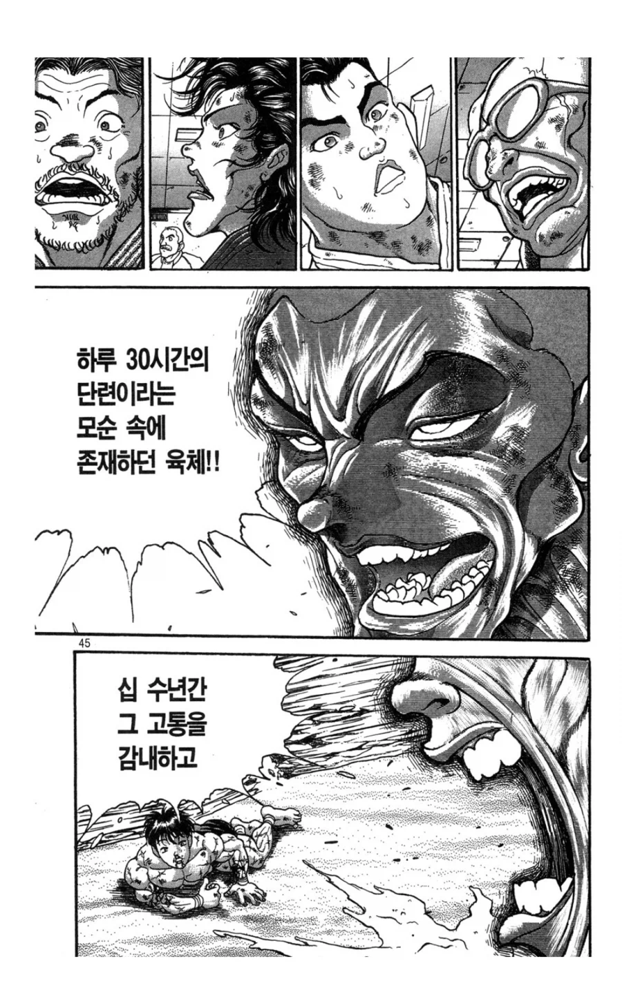 바키 이세계 띵호이루 작가관련 디테일한 부분_7.webp