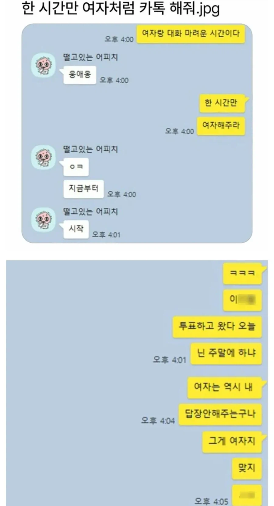 한시간만 여자 해줄래?_1.webp