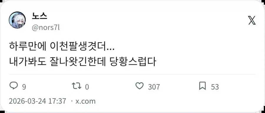 하루만에 팔로우가 2천명이 늘었다는 도로롱_3.webp