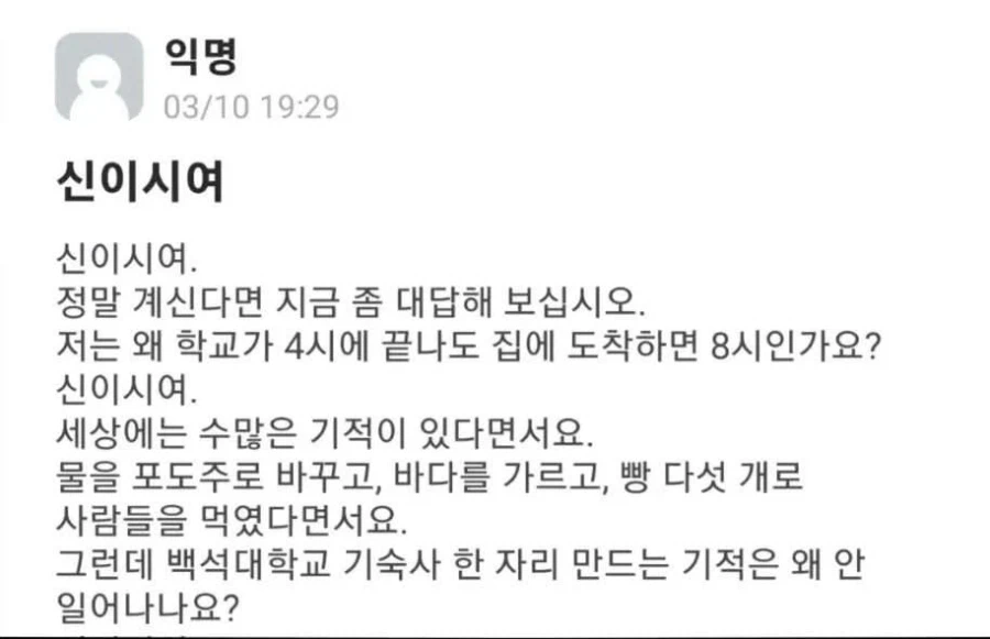 기적이 너무많이 일어난 대학교.jpg_1.webp