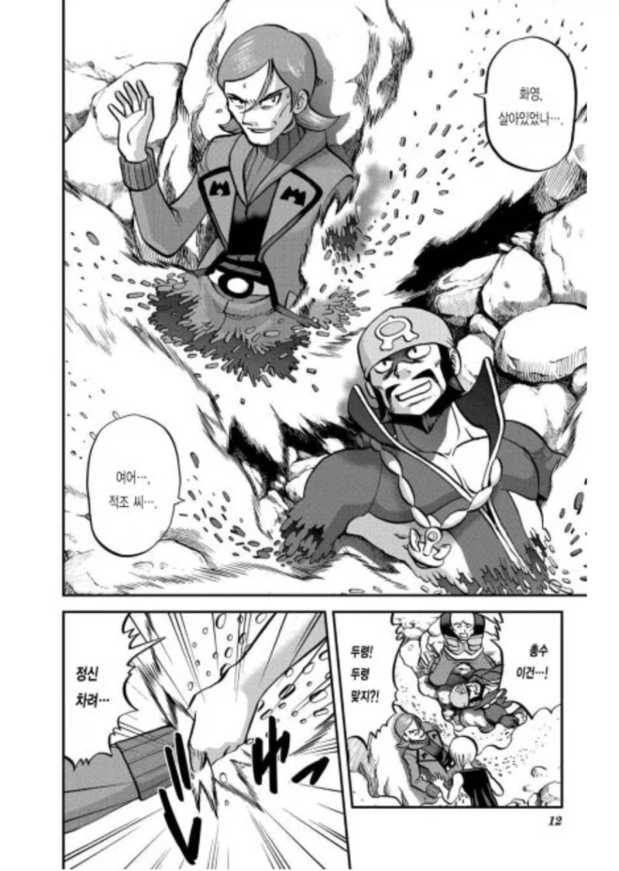 포켓몬. 스페셜에서 의외로 확실하게 죽었다는 인물_1.webp