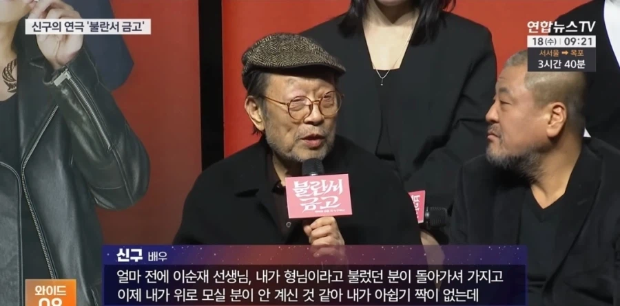 90세 배우 신구 심장박동기 달고 공연 완주_4.webp