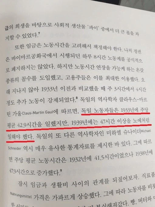 나치시절 노예처럼 일해야 했던 독일의 노동자들_1.webp