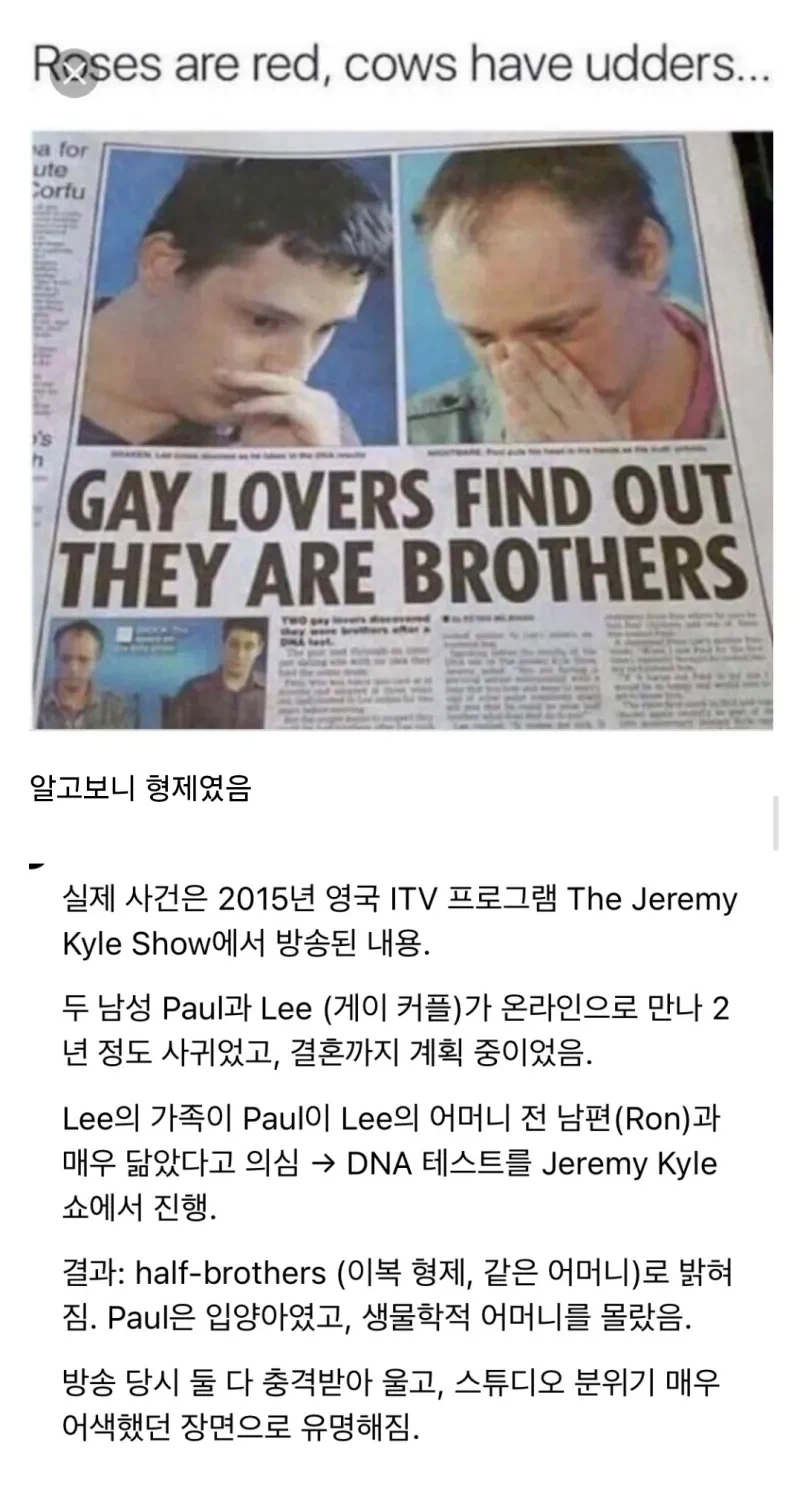 게이 커플이 알게 된 충격적인 사실_1.webp