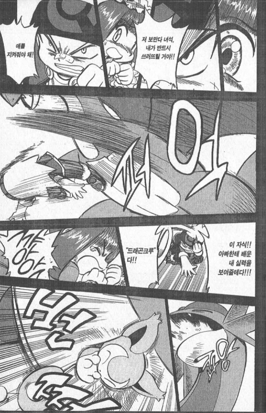 사실 포켓몬 스페셜은 되도록 원본을 보는게 더 나은 이유_3.webp