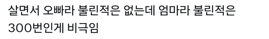 오빠라 불린적이 없음_1.webp