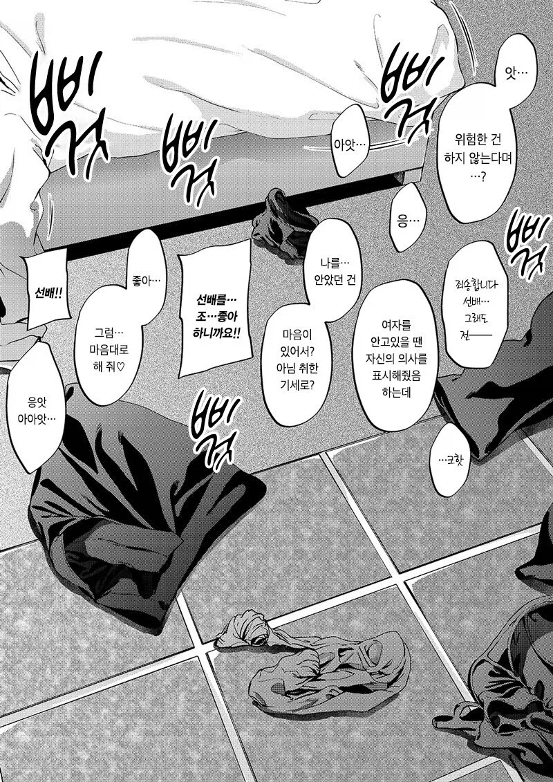 회식자리의 장점_2.webp