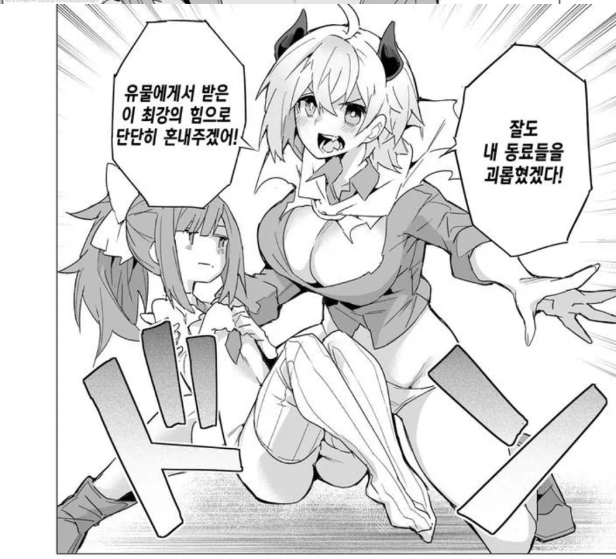 어느 주인공이 강화로 TS서큐버스화 된 이유_1.webp