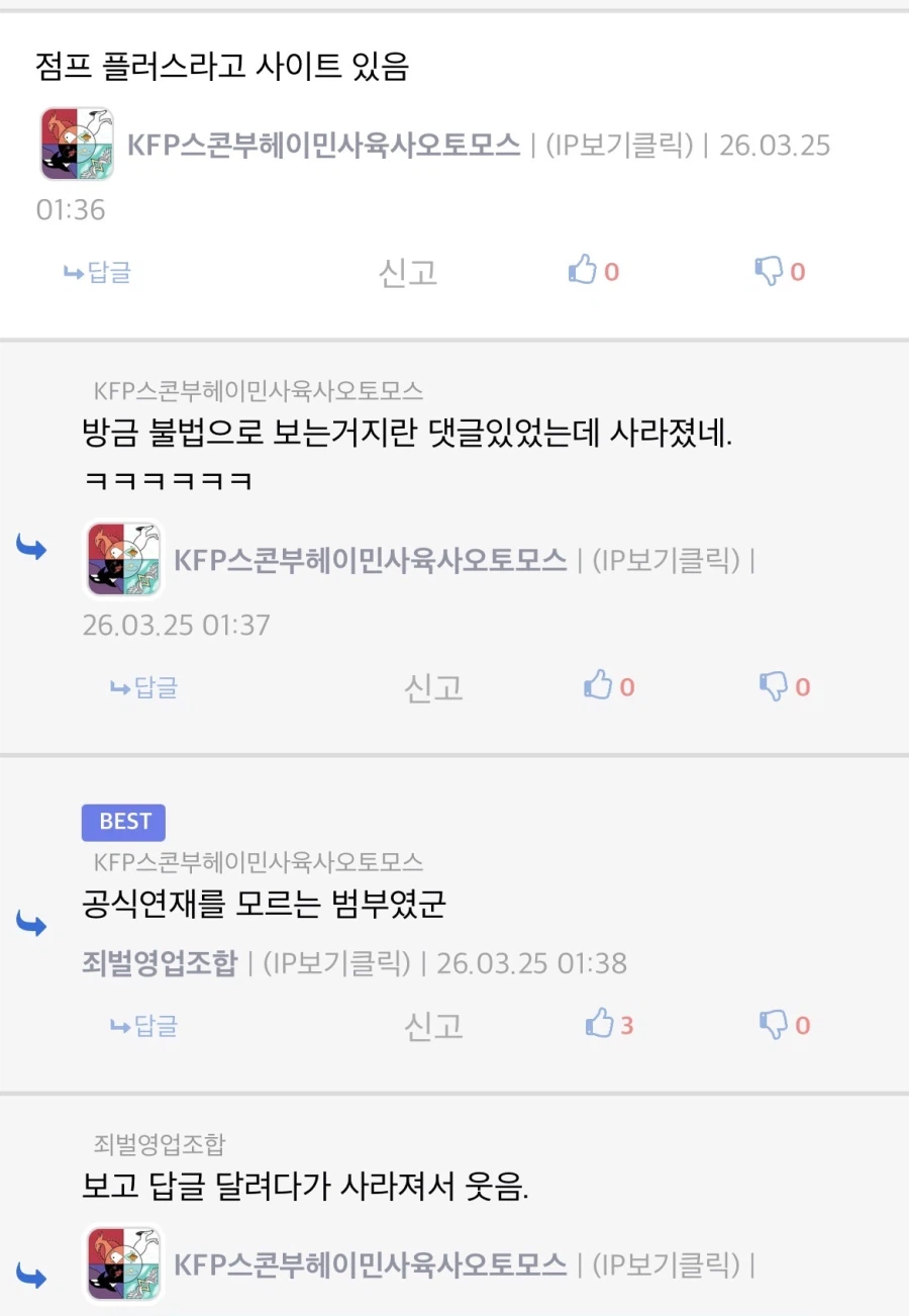 체인소맨 이야기 나오면 웃긴거_2.webp