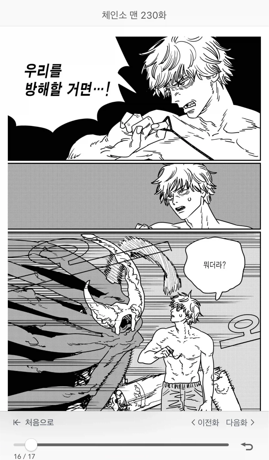 체인소맨 이야기 나오면 웃긴거_4.webp